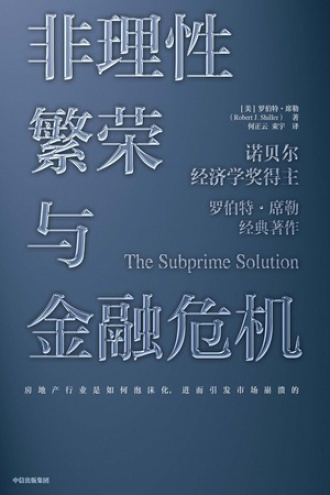 中的心理困境