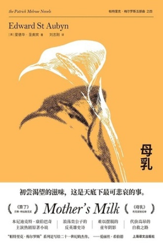 母乳图书封面