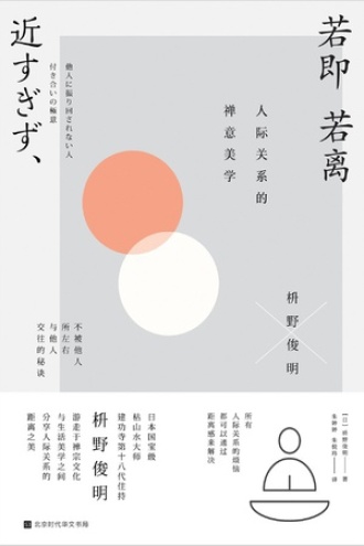 若即若离图书封面