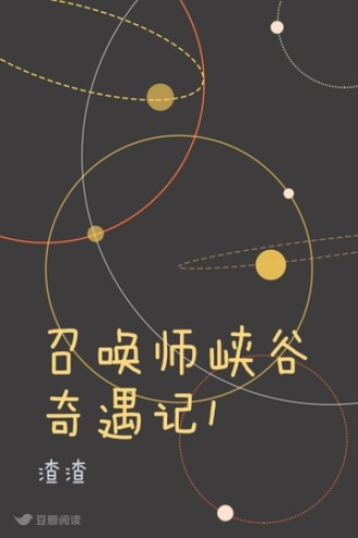 召唤师峡谷奇遇记1