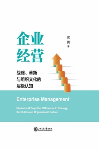 企业经营