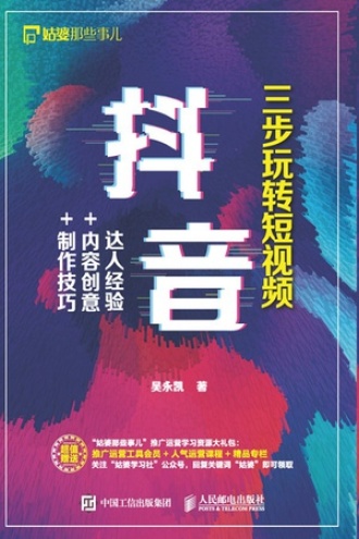 三步玩转短视频
