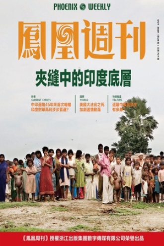夹缝中的印度底层