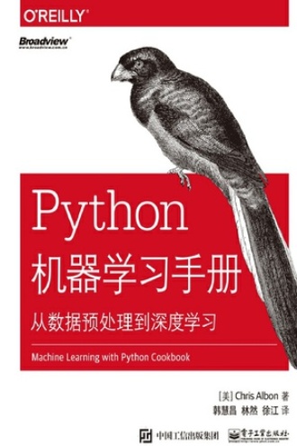 Python机器学习手册