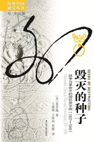 毁灭种子危机