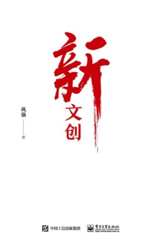 新文创
