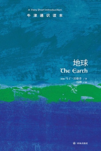 地球（中文版）
