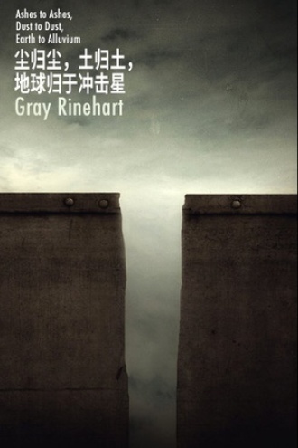 尘归尘,土归土,地球归于冲击星(中英双语)