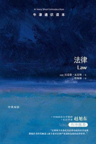 法律（中文版）