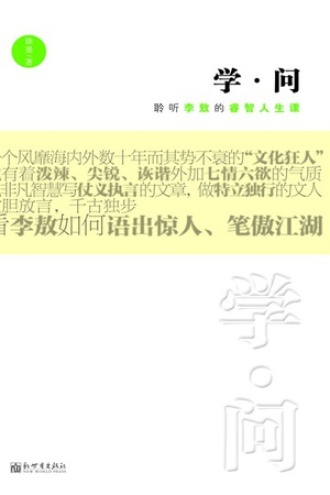 学·问 - 徐墨 | 豆瓣阅读