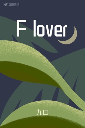F lover