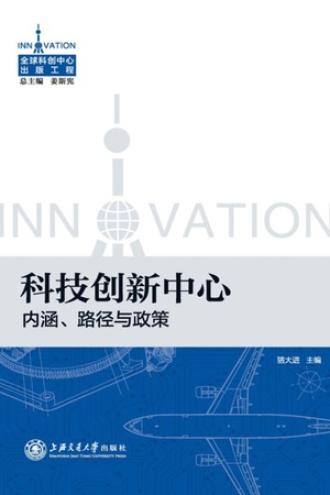 科技创新中心