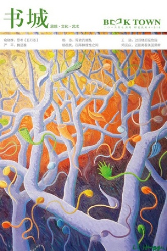 书城·2016年7月号
