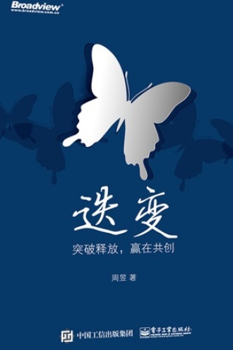 迭变