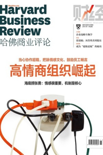 高情商组织崛起