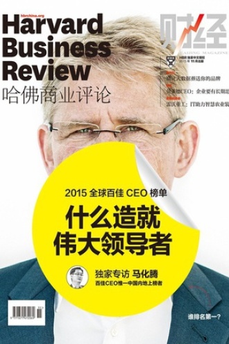 什么造就伟大领导者