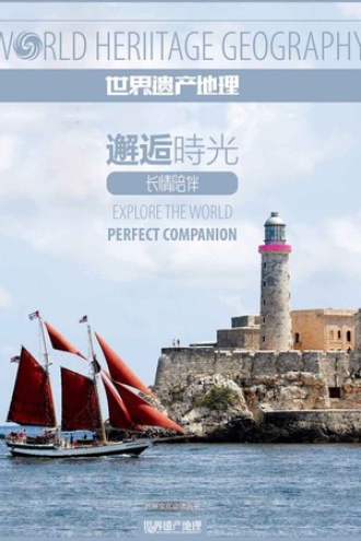 邂逅时光 长情陪伴