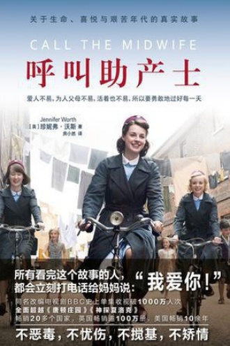 呼叫助产士