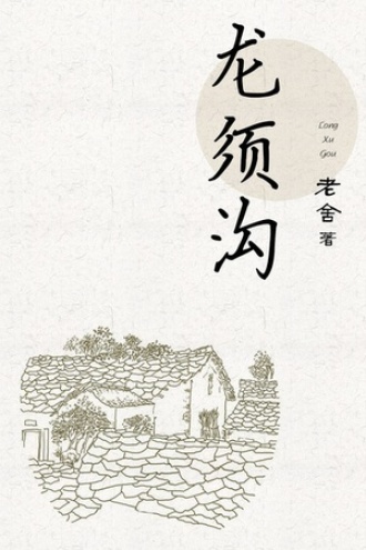走进