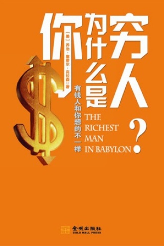 为什么塞缪尔要搬到阿尔卑斯山