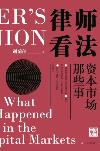律师看法