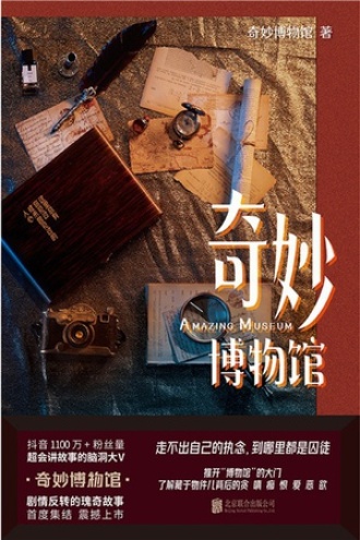 博物馆奇妙夜1国语版免费观看