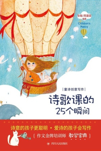 诗歌课的25个瞬间