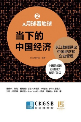 当下的中国经济