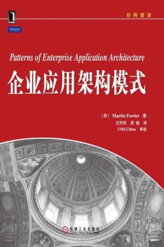  Re reading the classic enterprise application architecture model