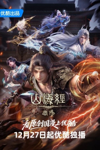 山海经密码(套装全五册)