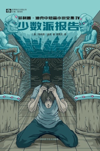 少数派报告豆瓣评分