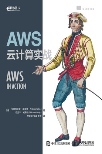 AWS云计算实战书籍封面