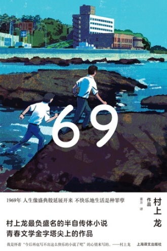 69