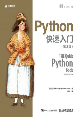 Python 快速入门（第3版）