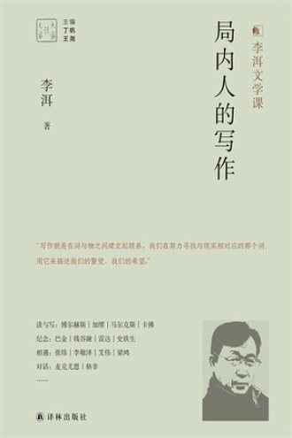 豆瓣局内人