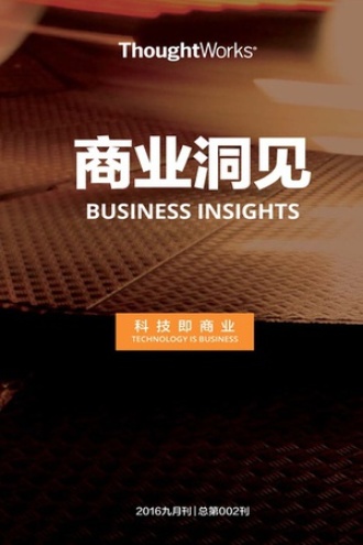 数字化时代的企业创新