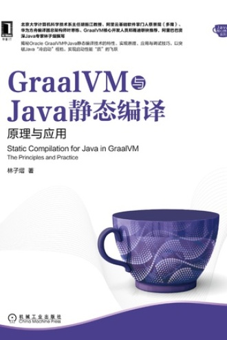 GraalVM与Java静态编译：原理与应用