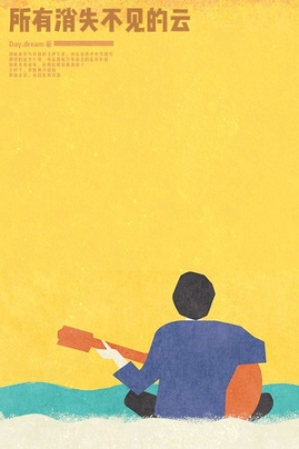 所有消失不见的云