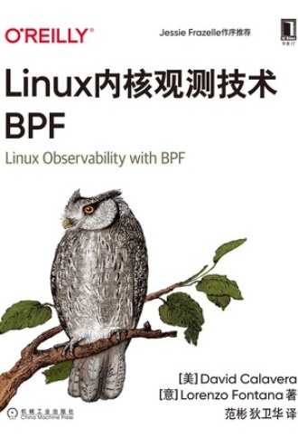 Linux内核观测技术BPF书籍封面