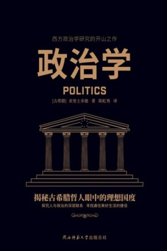 政治学书籍封面