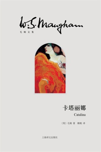 卡塔丽娜书籍封面