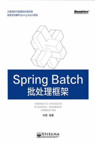 Spring Batch批处理框架