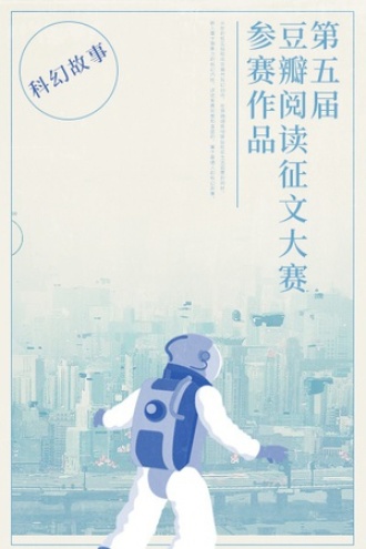E号星球