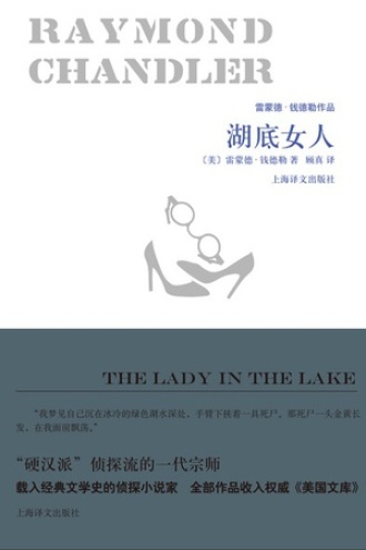 湖底女人