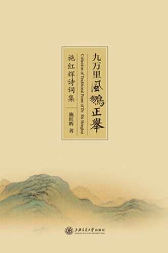 九万里风鹏正举