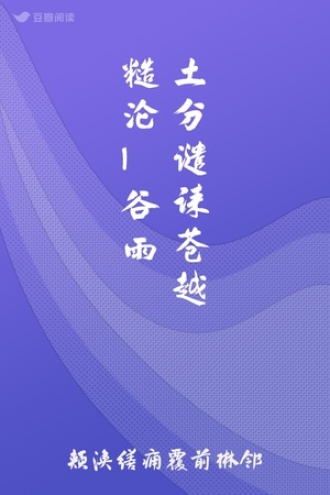 土分谴诔苍越糙沦_谷雨
