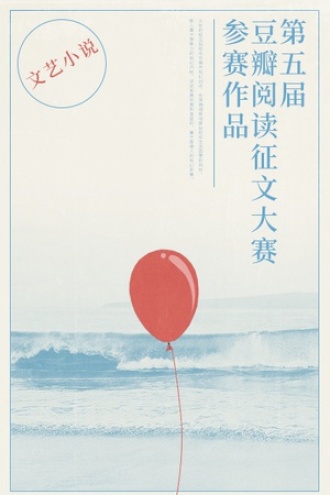 遥与我心中的秘密
