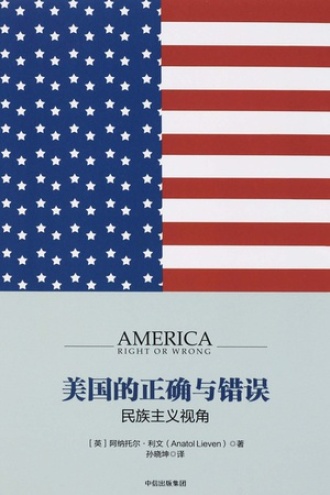 美国的正确与错误