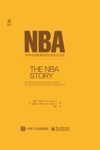 NBA书籍封面