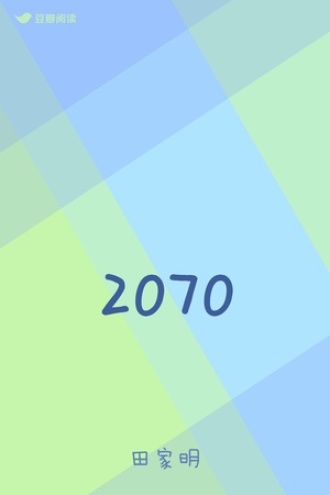 2070